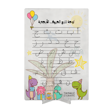 Arabic Alphabet Acrylic Tracing Board with Erasable Marker