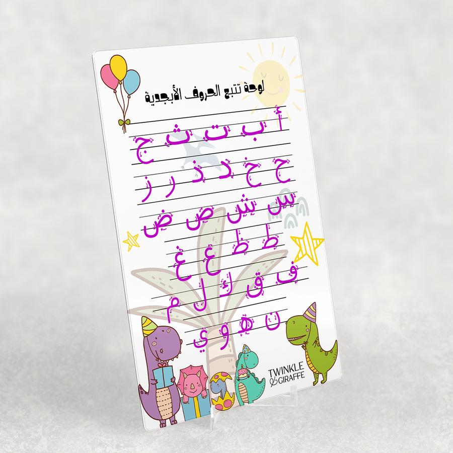 Interactive Arabic Alphabet Tracing Acrylic Board