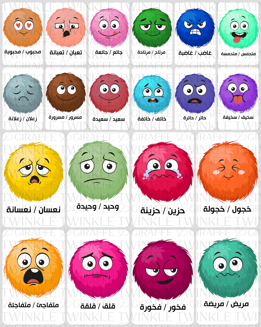 Arabic Emotions and Feelings Flashcards