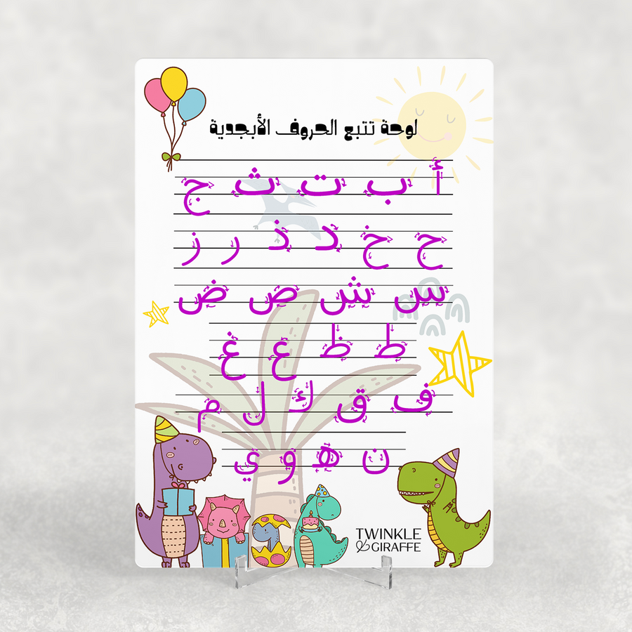 Interactive Arabic Alphabet Tracing Acrylic Board