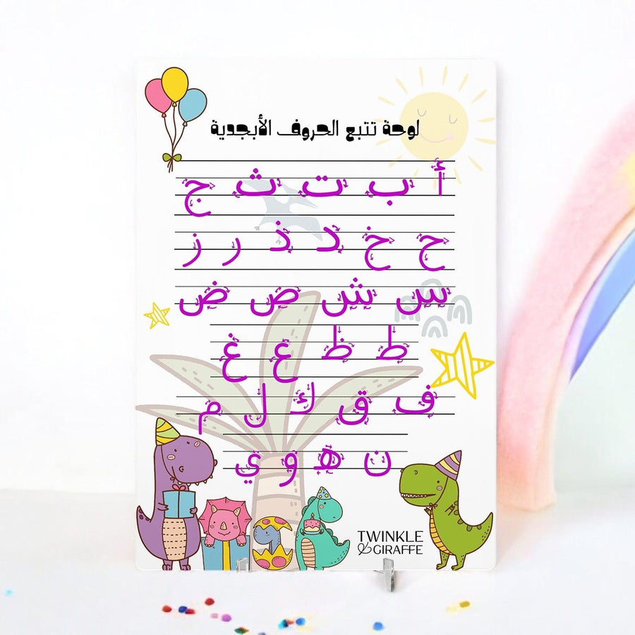 A4 Interactive Arabic Alphabet Tracing Acrylic Board - Twinkle and Giraffe Designs