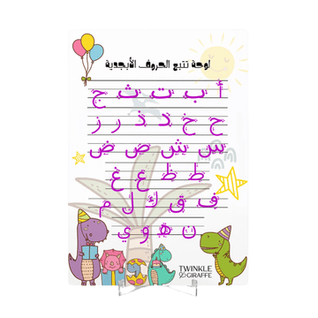 A4 Interactive Arabic Alphabet Tracing Acrylic Board - Twinkle and Giraffe Designs