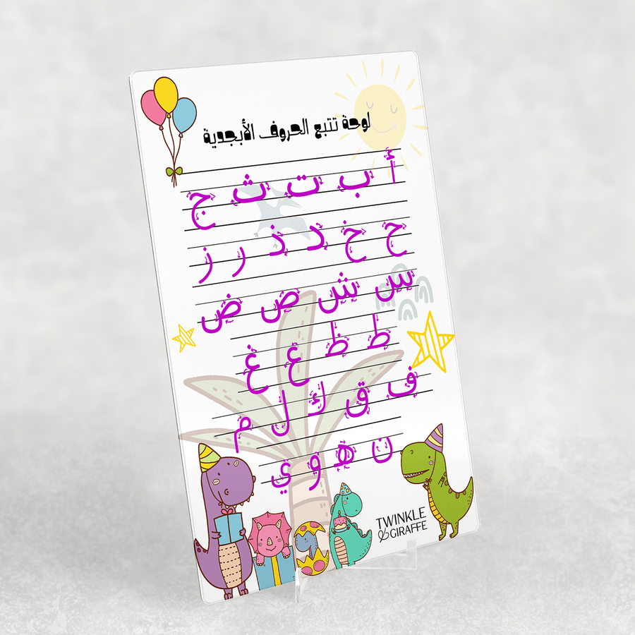 A4 Interactive Arabic Alphabet Tracing Acrylic Board - Twinkle and Giraffe Designs