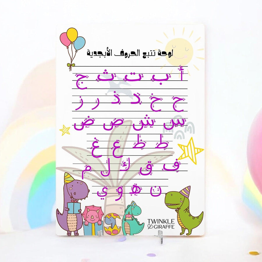 A4 Interactive Arabic Alphabet Tracing Acrylic Board - Twinkle and Giraffe Designs