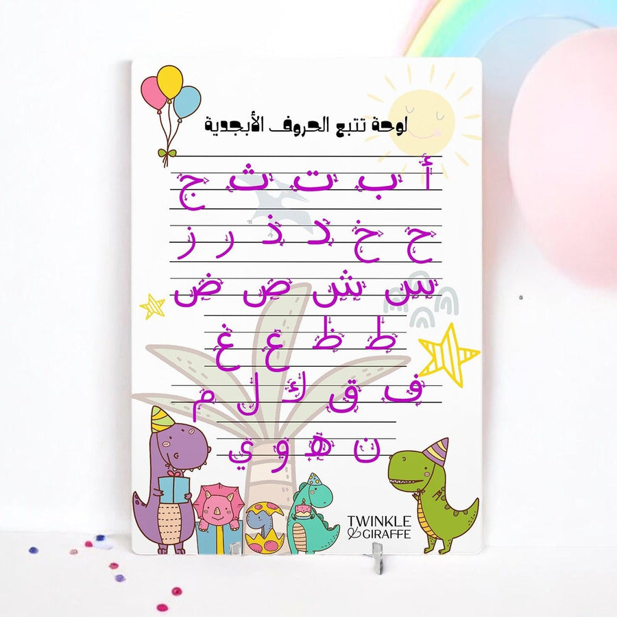 A4 Interactive Arabic Alphabet Tracing Acrylic Board - Twinkle and Giraffe Designs