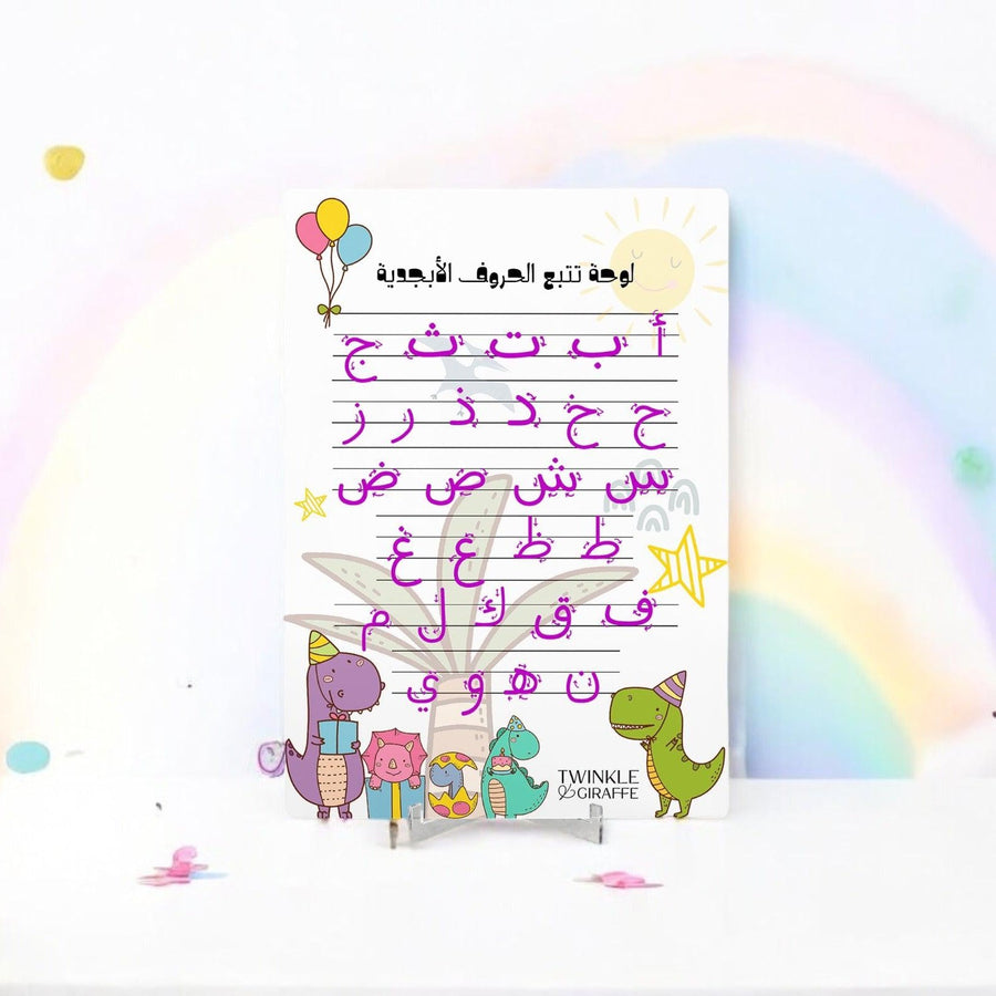 A4 Interactive Arabic Alphabet Tracing Acrylic Board - Twinkle and Giraffe Designs