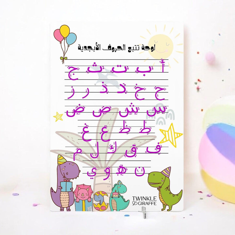 A4 Interactive Arabic Alphabet Tracing Acrylic Board - Twinkle and Giraffe Designs