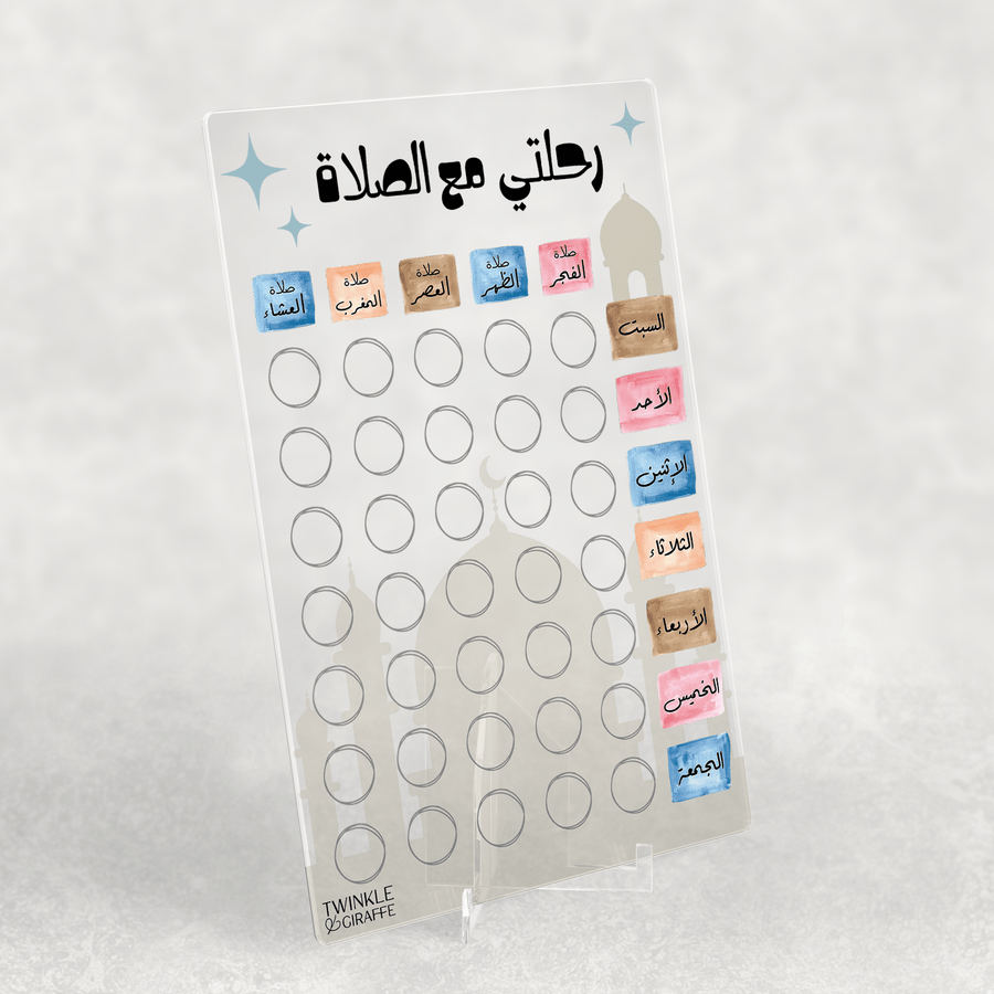 Arabic Salah Tracker – Acrylic Prayer Chart for Kids - Twinkle and Giraffe Designs