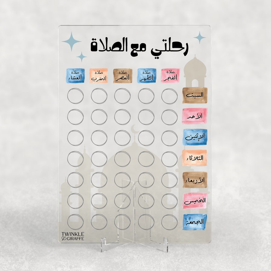 Arabic Salah Tracker – Acrylic Prayer Chart for Kids - Twinkle and Giraffe Designs