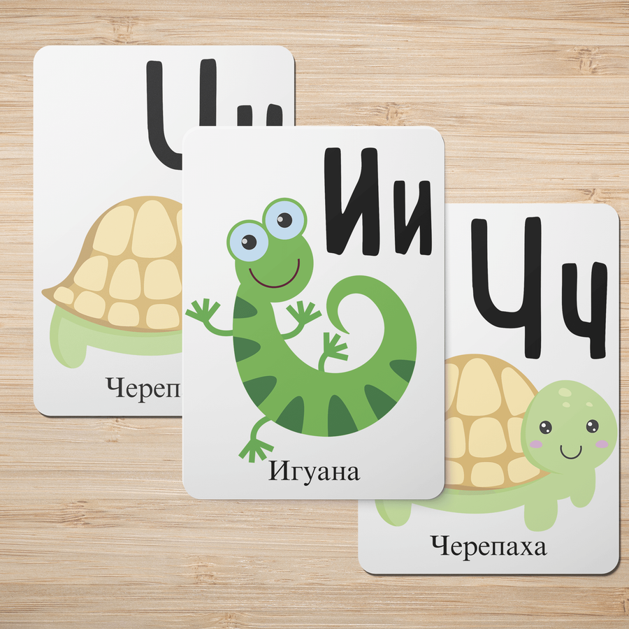 Russian Alphabet Cards - Twinkle and Giraffe Designs